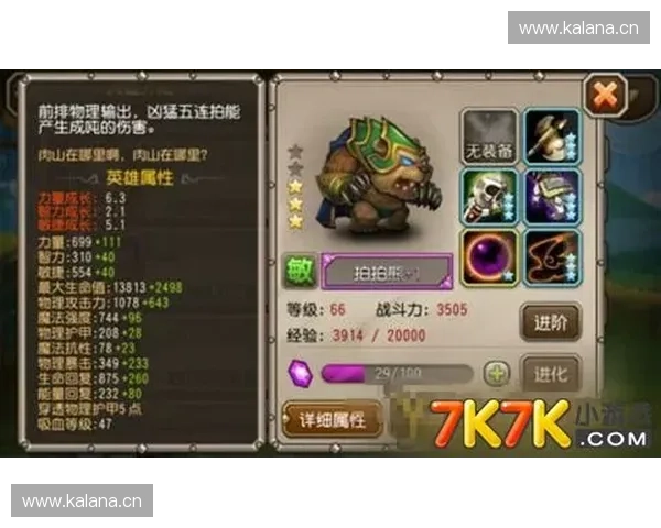 远古战场回音再起拍拍熊怒吼震撼全场勇夺胜利荣耀时刻